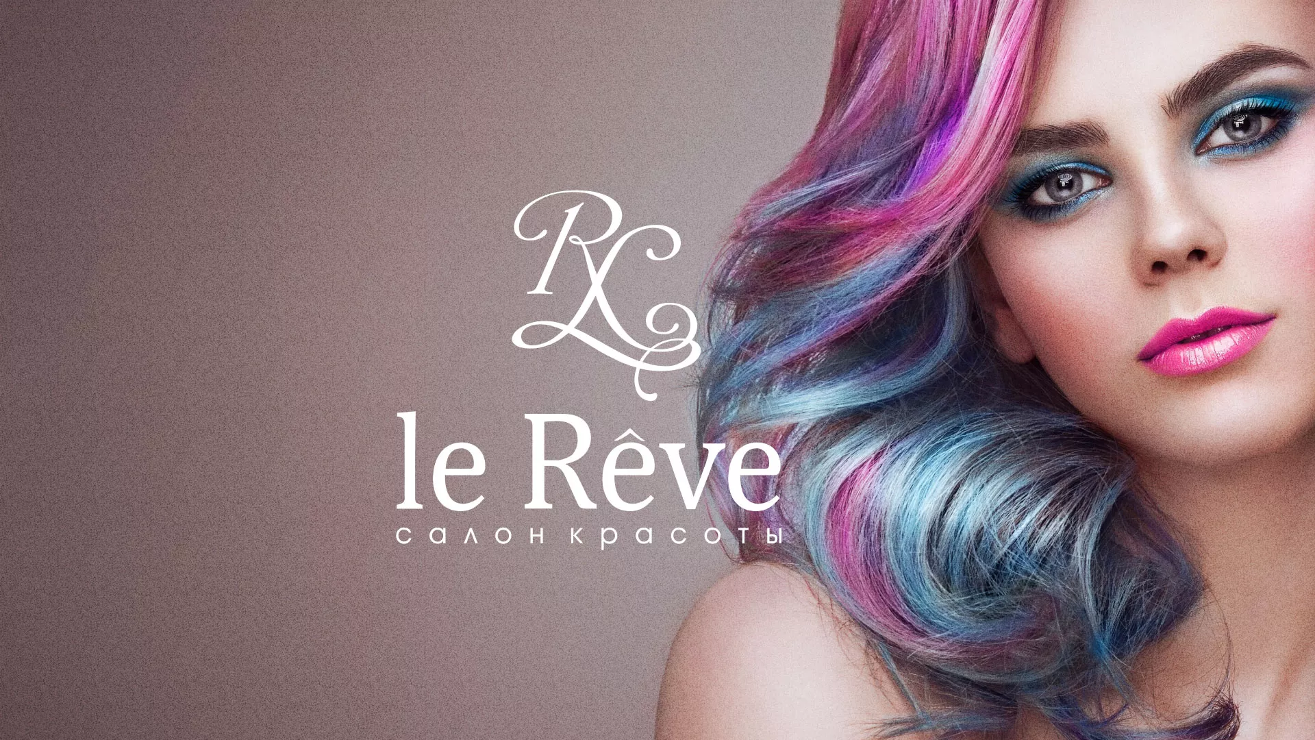 Создание сайта для салона красоты «Le Reve» в Каргате